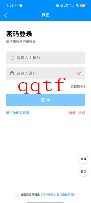 保定快聘app最新版