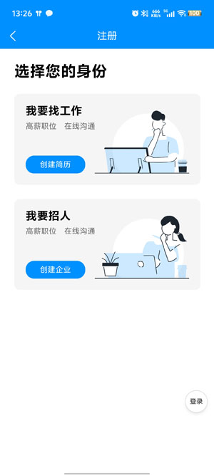 保定快聘app最新版