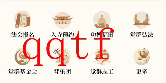 上海玉佛禪寺app官方版