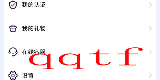 星動之戀app最新版