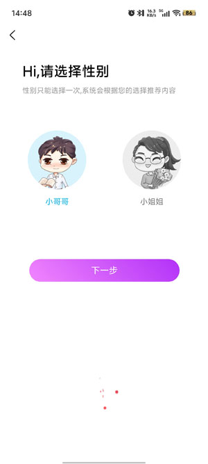 星動之戀app最新版