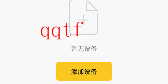 派洛奇科技app官方版