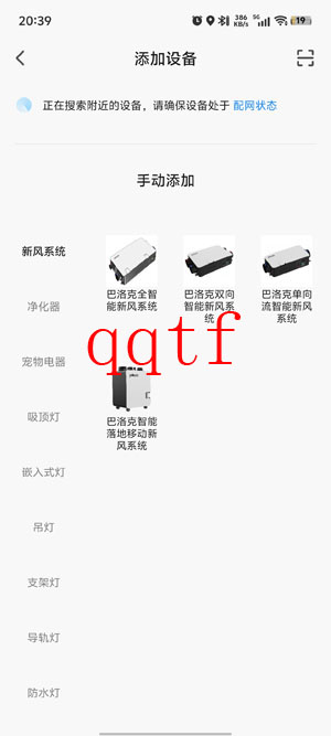 派洛奇科技app官方版