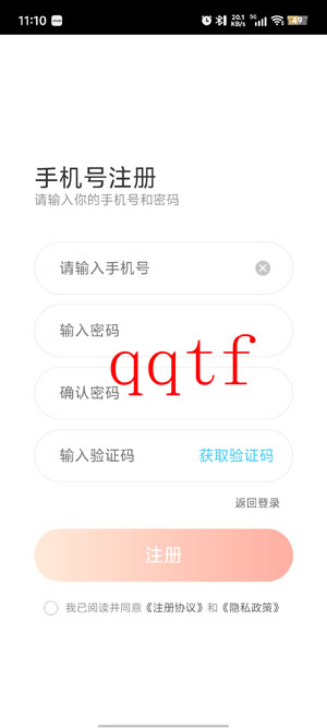 兔兔云手機(jī)app官方版