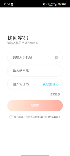 兔兔云手機(jī)app官方版