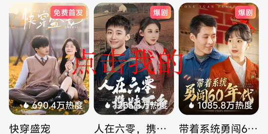 免費(fèi)熱門短劇大全app官方版