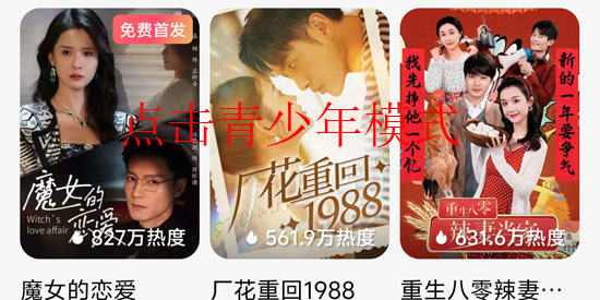 免費(fèi)熱門短劇大全app官方版