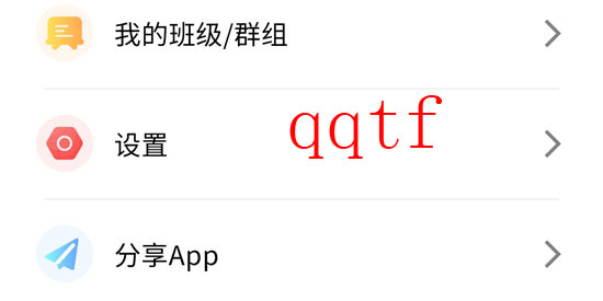 繽果數字教材app最新版