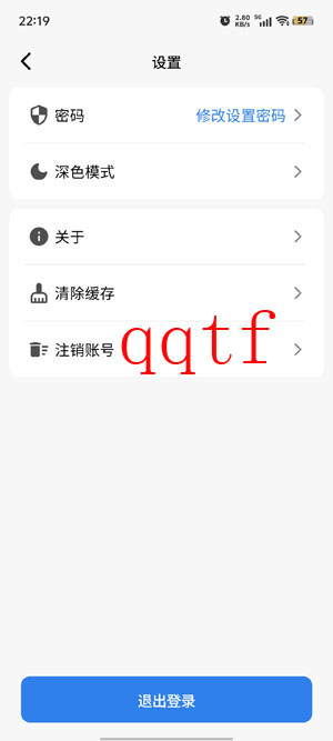 繽果數字教材app最新版