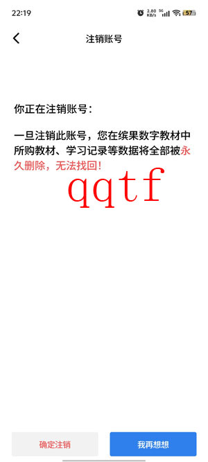 繽果數字教材app最新版