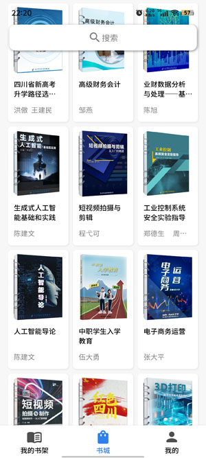 繽果數字教材app最新版