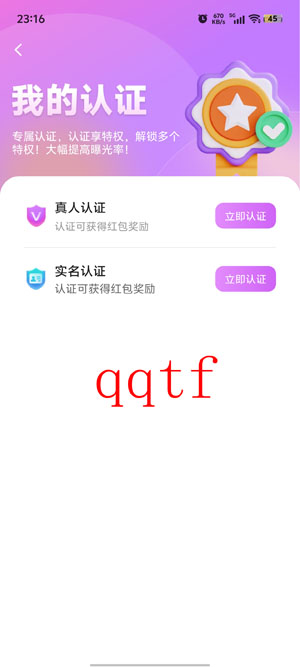暖友真人陪伴app最新版