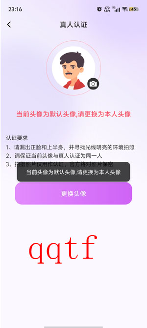 暖友真人陪伴app最新版