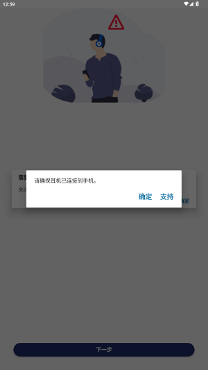 philips headphones app最新版 philips headphones app最新版