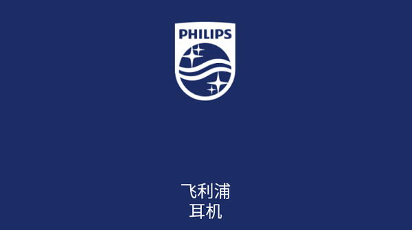 philips headphones app最新版 philips headphones app最新版