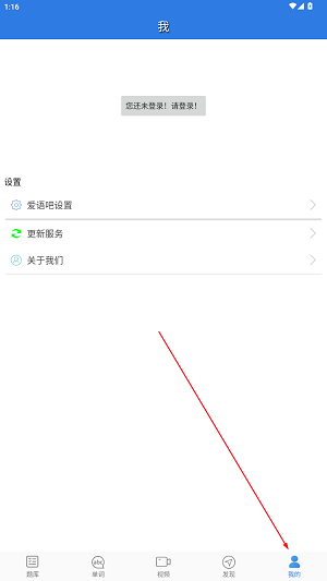 托業(yè)聽力app最新版
