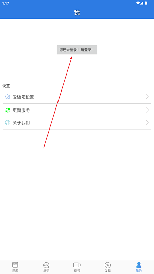 托業(yè)聽力app最新版