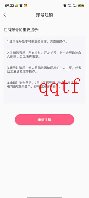 享聊交友app最新版