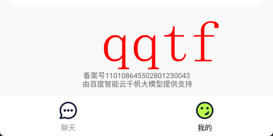 AI虛擬男神app官方版 AI虛擬男神app官方版