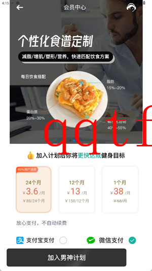 躍動健身app最新版