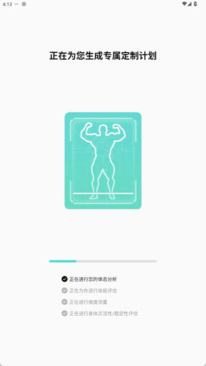 躍動健身app最新版