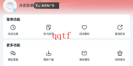 頂點趣閣app最新版