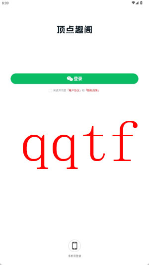 頂點趣閣app最新版
