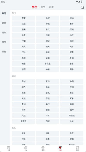 頂點趣閣app最新版