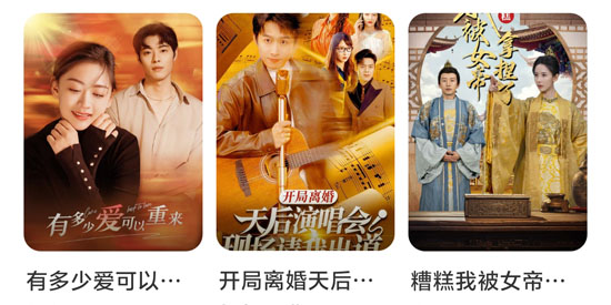 免費短劇樂看APP官方版