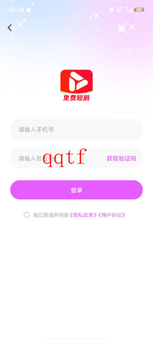 免費短劇樂看APP官方版