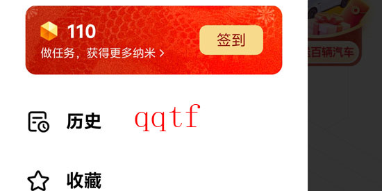 納米AI搜索app官方版