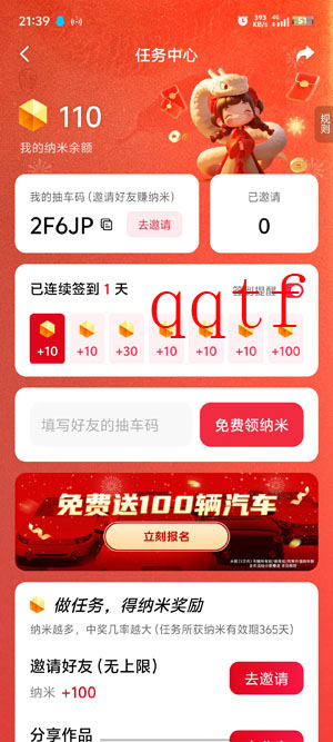 納米AI搜索app官方版