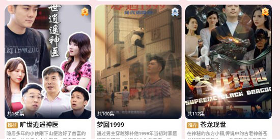 喜樂短劇app最新版