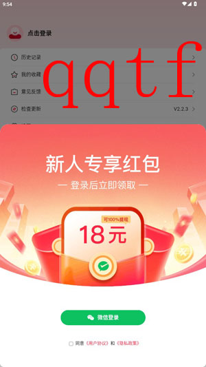 喜樂短劇app最新版