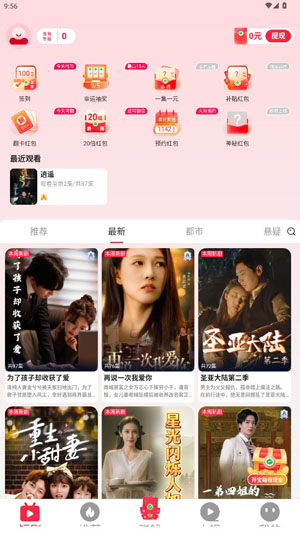 喜樂短劇app最新版
