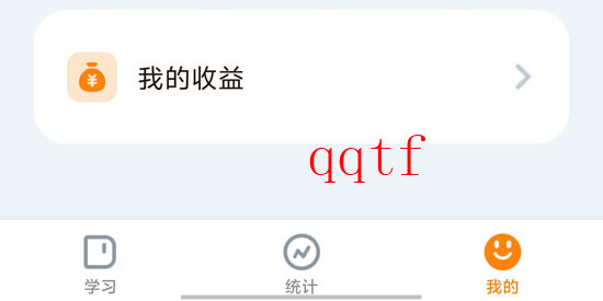 超會(huì)記單詞app最新版