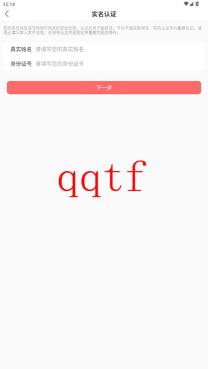 傾心交友官方版 傾心交友官方版