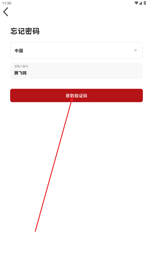 德韻智控正式版