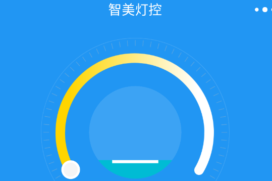 智美燈控app最新版