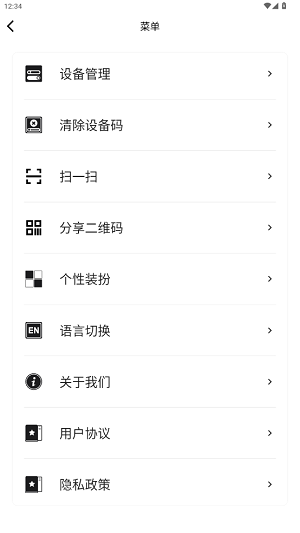 智美燈控app最新版