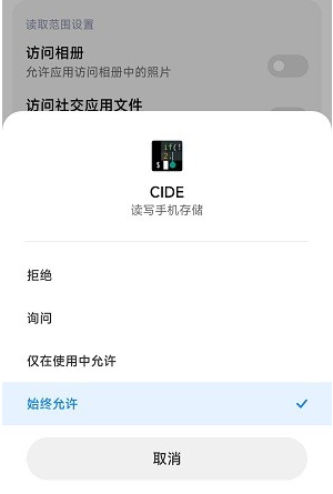 CIDE3官方版