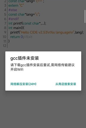 CIDE3官方版