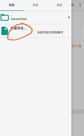 CIDE3官方版