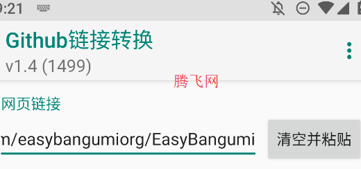 GitHub鏈接轉(zhuǎn)換app手機版
