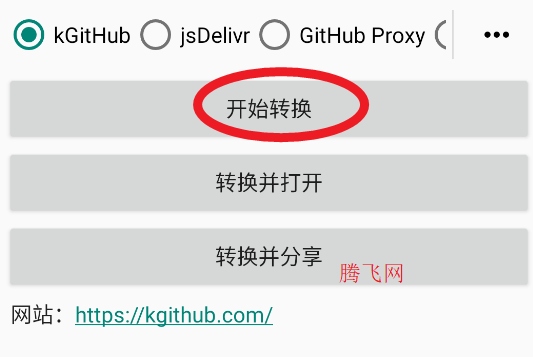 GitHub鏈接轉(zhuǎn)換app手機版