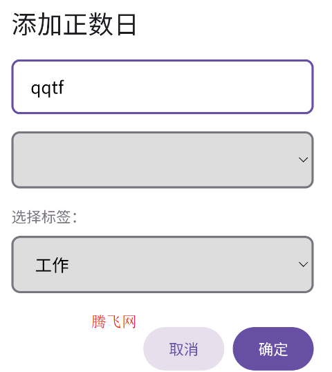 DayDrop官方版