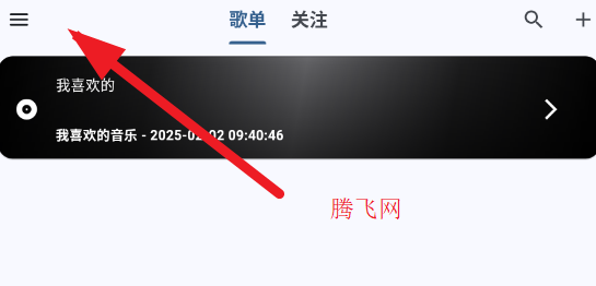 Bilibili Music手機(jī)版