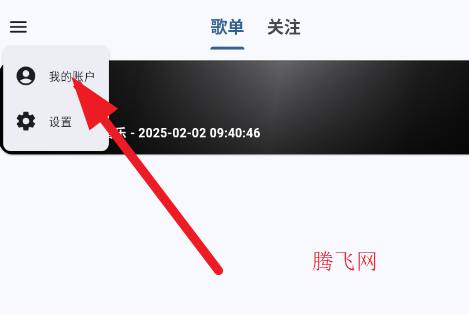 Bilibili Music手機(jī)版