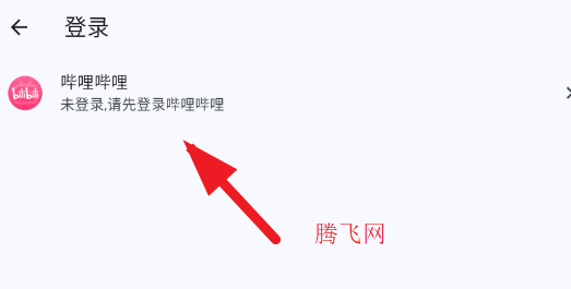 Bilibili Music手機(jī)版