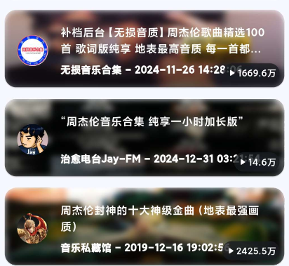 Bilibili Music手機(jī)版